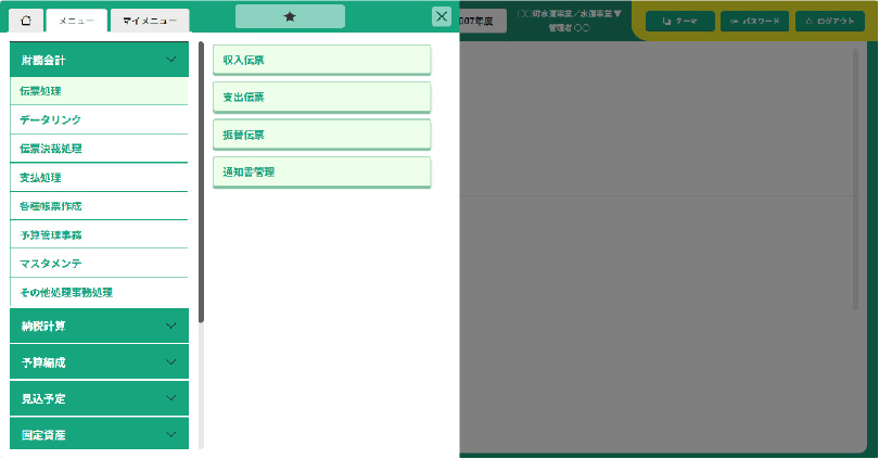 操作負担を軽減